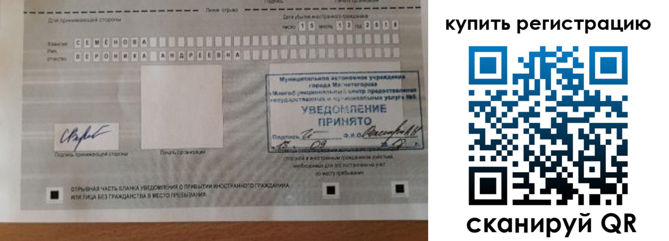 прописка для военкомата в Калязине