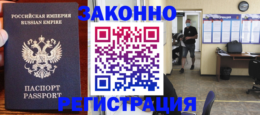 прописка штамп в Калязине