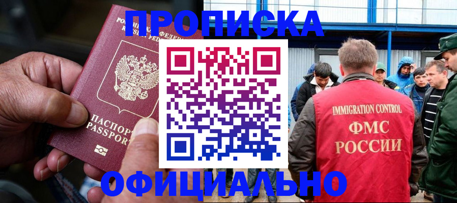 прописка в Калязине