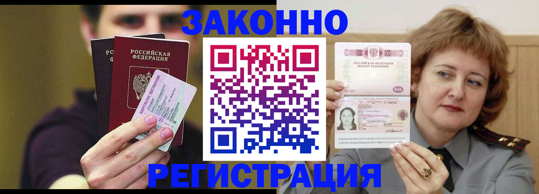 временная регистрация купить в Калязине