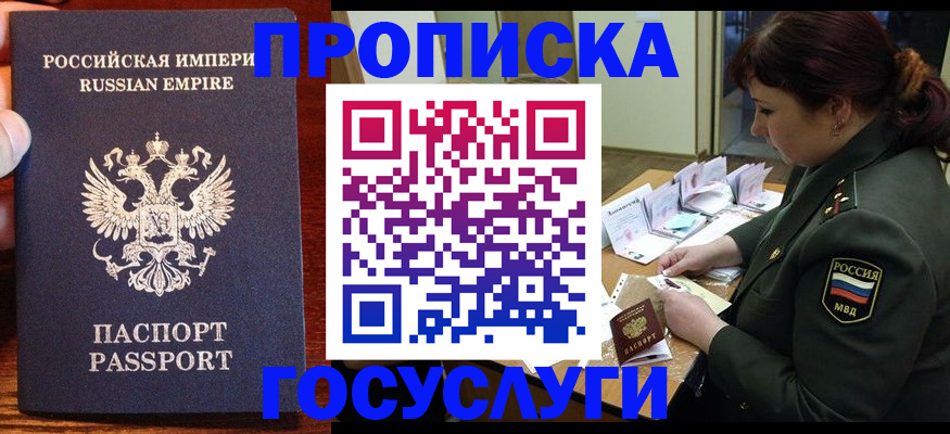 прописка в квартире в Калязине