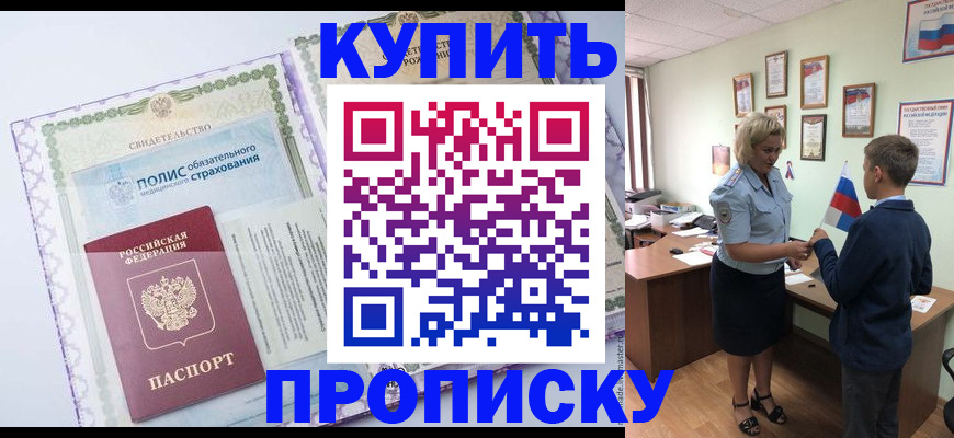 прописка от собственника в Калязине