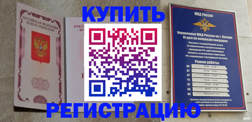 прописка ребенка в Калязине