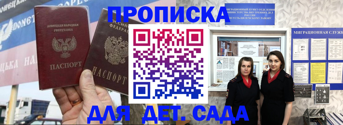 временная регистрация для школы в Калязине