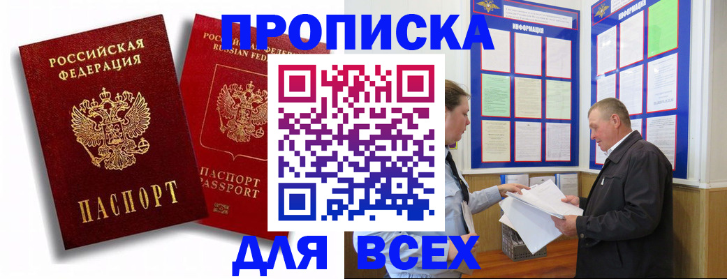 прописка для работы в Калязине